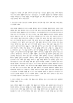 모인 일본시장 고객응대 및 정산업무 자기소개서-2