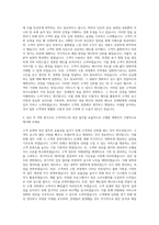 모인 일본시장 고객응대 및 정산업무 자기소개서-3