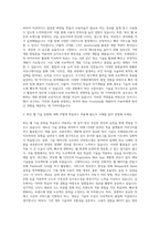 모카시스템 Web Frontend 개발자 자기소개서-2