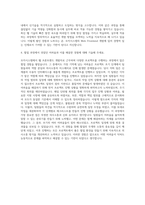 모카시스템 Web Frontend 개발자 자기소개서-3