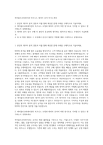 에이블리코퍼레이션 비지니스 데이터 분석 자기소개서-1