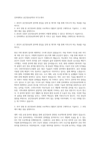 인하대학교 공간정보공학과 자기소개서-1