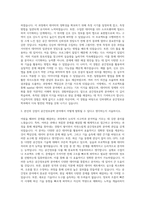 인하대학교 공간정보공학과 자기소개서-2