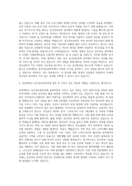인하대학교 공간정보공학과 자기소개서-3