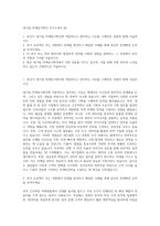 대기업 마케팅기획직 자기소개서 (8)-1