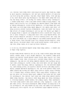 대기업 마케팅기획직 자기소개서 (8)-2
