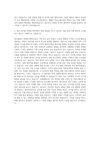 대기업 마케팅기획직 자기소개서 (8)-3