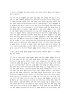 선박해양플랜트연구소 연수연구원 자기소개서 (3)-2