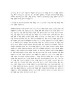 선박해양플랜트연구소 연수연구원 자기소개서 (3)-3
