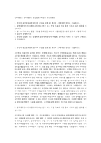 인하대학교 공학대학원 공간정보공학전공 자기소개서-1