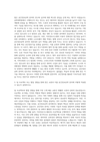 인하대학교 공학대학원 공간정보공학전공 자기소개서-2