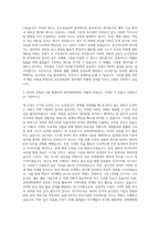 인하대학교 공학대학원 공간정보공학전공 자기소개서-3