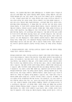 에이블리코퍼레이션 언론홍보 PR 자기소개서-2