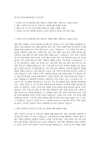 대기업 무역사무해외영업직 자기소개서-1