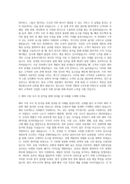 대기업 무역사무해외영업직 자기소개서-2
