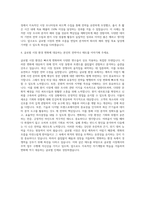 대기업 무역사무해외영업직 자기소개서-3