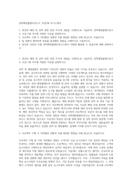 선박해양플랜트연구소 주임CM 자기소개서-1