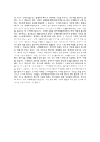 선박해양플랜트연구소 주임CM 자기소개서-3