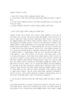 광동제약 건식영업 자기소개서-1