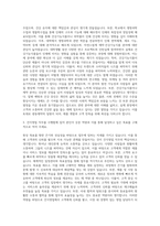 광동제약 건식영업 자기소개서-2