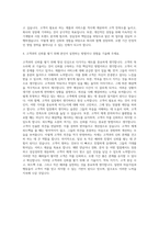광동제약 건식영업 자기소개서-3