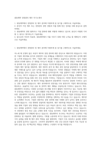 광동제약 경영관리 재무 자기소개서-1