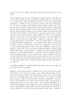 광동제약 경영관리 재무 자기소개서-2