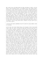 광동제약 경영관리 재무 자기소개서-3
