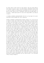 인하대학교 공학대학원 산업경영공학전공 자기소개서-2