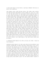 인하대학교 공학대학원 산업경영공학전공 자기소개서-3