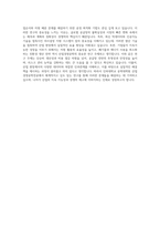 인하대학교 공학대학원 산업경영공학전공 자기소개서-4