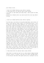 모토닉 마케팅 자기소개서-1