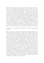 모토닉 마케팅 자기소개서-2