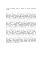 모토닉 마케팅 자기소개서-3