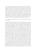 인하대학교 공학대학원 산업경영정보공학과 자기소개서-3