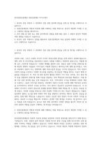 한국언론진흥재단 언론진흥재단 자기소개서-1