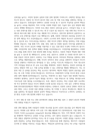 한국언론진흥재단 언론진흥재단 자기소개서-2