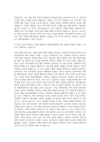 한국언론진흥재단 언론진흥재단 자기소개서-3