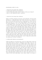 한국언론진흥재단 연구행정 자기소개서-1