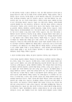 한국언론진흥재단 연구행정 자기소개서-2
