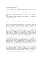 모트라스 생산관리 자기소개서 (1)-1
