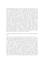 모트라스 생산관리 자기소개서 (1)-2