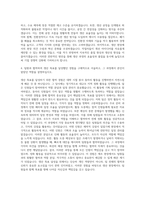 모트라스 생산관리 자기소개서 (1)-3