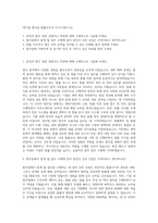 대기업 법무팀 법률사무직 자기소개서 (5)-1