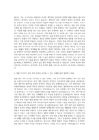 대기업 법무팀 법률사무직 자기소개서 (5)-2