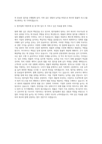 대기업 법무팀 법률사무직 자기소개서 (5)-3