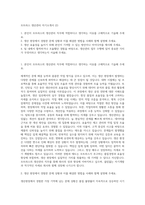 모트라스 생산관리 자기소개서 (2)-1
