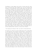 모트라스 생산관리 자기소개서 (2)-2