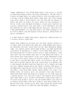 모트라스 생산관리 자기소개서 (2)-3