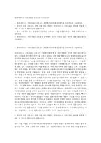 현대다이모스 시트 R&D 구조설계 자기소개서-1
